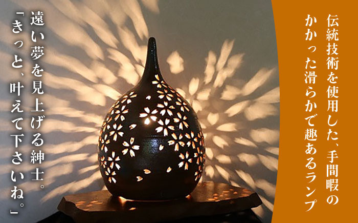 【星野窯】 ツーンと澄ました、ランプの紳士 [UCD004] ランプシェード 焼き物 やきもの インテリア