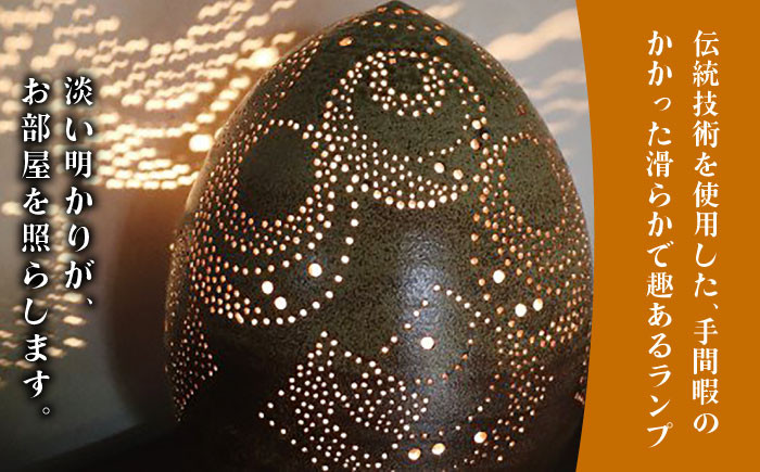 【星野窯】陶器 ランプセード 玉子型 [UCD012] ランプシェード 焼き物 やきもの インテリア