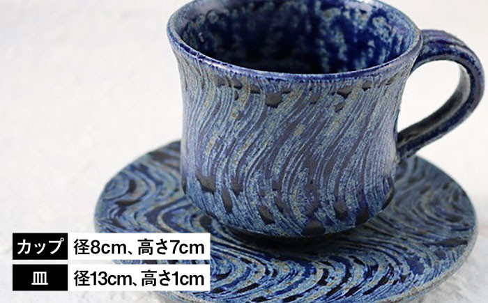 【丸田宣政窯】波刷毛目コーヒー碗 [UBJ006] 焼き物 やきもの 器 コップ マグカップ
