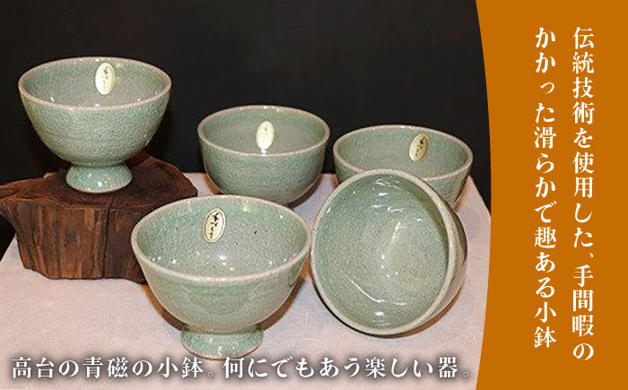 【星野窯】 グリーンの小鉢 青磁焼5個組 [UCD006] 焼き物 やきもの 器 小鉢