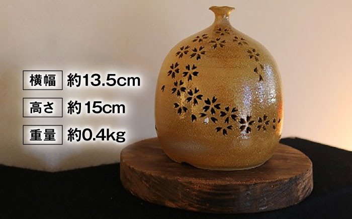 【星野窯】桜花 ランプセード [UCD009] ランプシェード 焼き物 やきもの インテリア