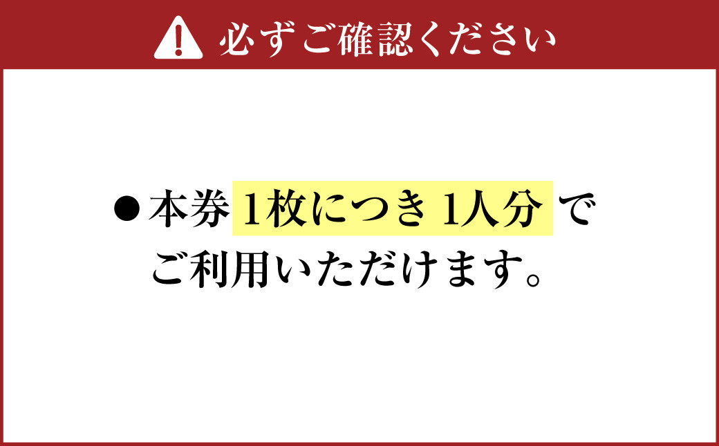 ＜いちご摘み体験チケット 1枚＞