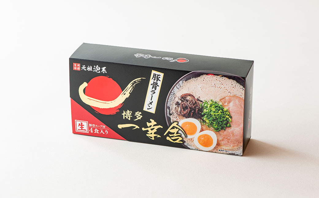 博多 一幸舎 豚骨 ラーメン 4食×3個 計12食入り ラーメン とんこつ 博多ラーメン 福岡県