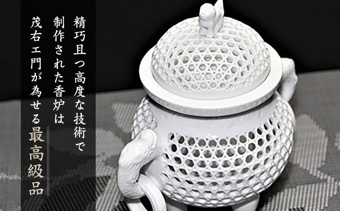 【茂右ェ門窯】籠目遊環三足香炉 [UCP006] 焼き物 やきもの インテリア