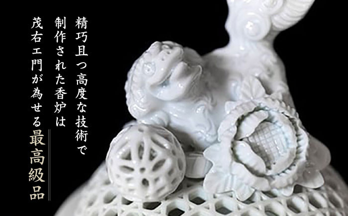 【茂右エ門窯】唐草耳籠透三段 [UCP007] 焼き物 やきもの インテリア