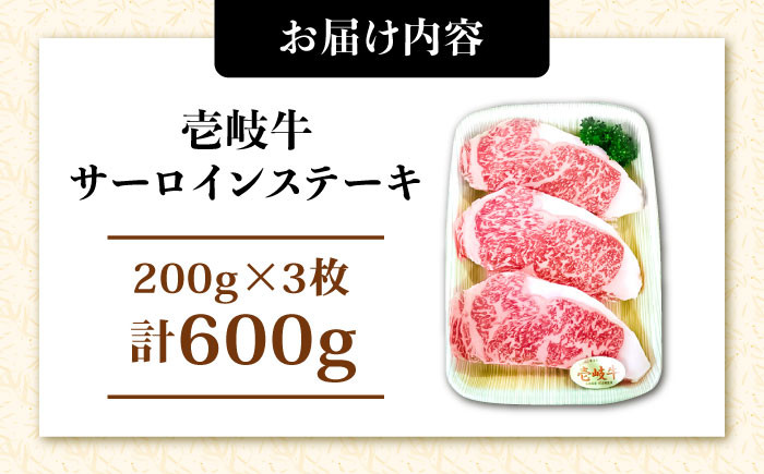 ステーキ 人気 和牛  壱岐牛 希少 柔らかい やわらかい 贈り物 ギフト  肉