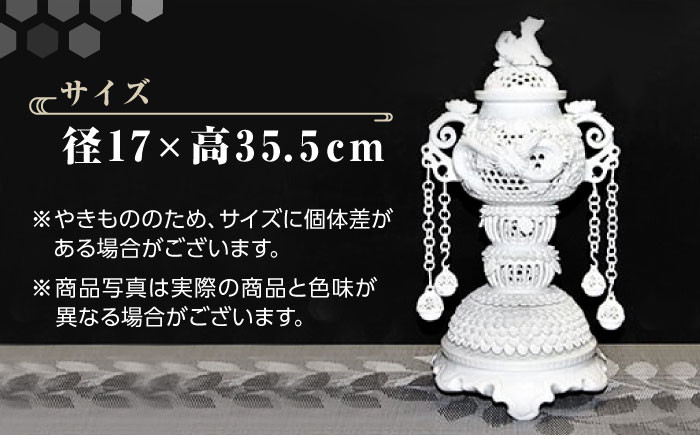 【茂右ェ門窯】唐草耳竜彫蕾透二段香炉 [UCP002] 焼き物 やきもの インテリア