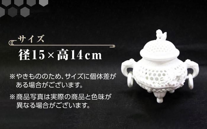 【茂右ェ門窯】 竜彫籠目遊環三足 [UCP004] 焼き物 やきもの インテリア