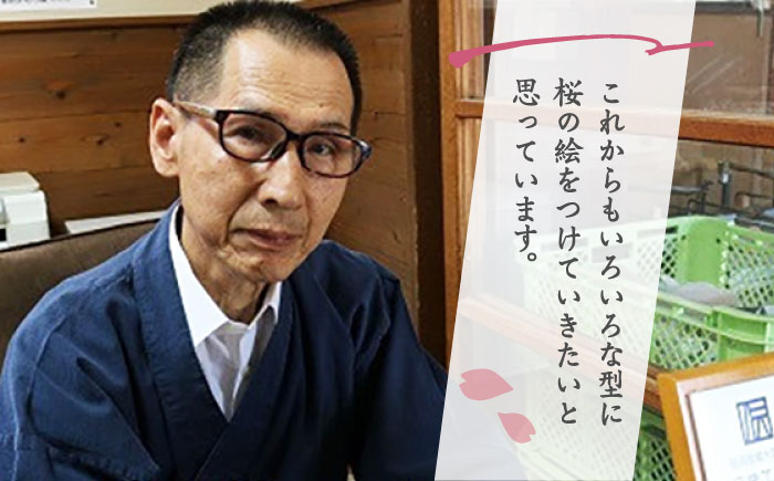 【山口政勝工房】さくら絵 湯呑 小 [UBW009] 焼き物 やきもの カップ 湯呑み