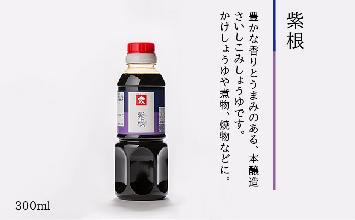 ～ワンランク上の調味料で食卓を彩り下さい～