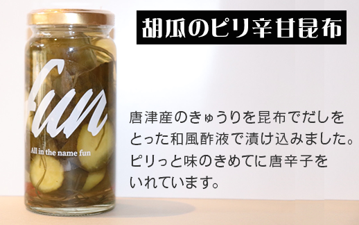 ★胡瓜のピリ辛甘昆布
胡瓜を昆布でだしをとった和風酢液で漬け込みました。
ピリッと味のきめてに唐辛子を入れています。