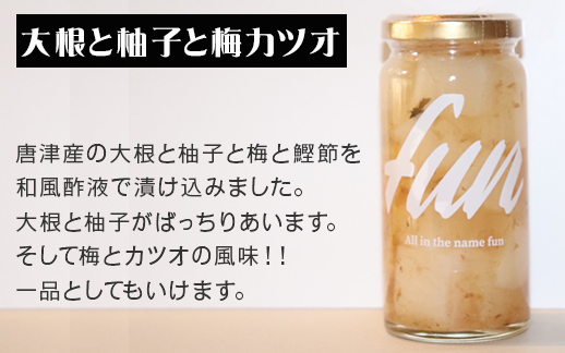 ★大根と柚子と梅カツオ
大根と柚子がばっちり合います。
そして梅とカツオの風味！！
一品としてもいけます。