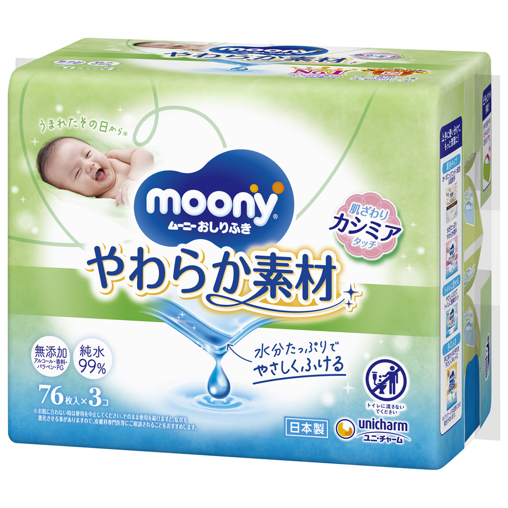 ムーニー Sサイズ  70枚×4パック・ムーニー おしりふき やわらか素材 詰替  (76枚×3パック)×8個