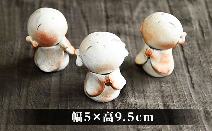 【亀翁窯】幸せ地蔵三点セット [UBL001] 焼き物 やきもの インテリア 雑貨