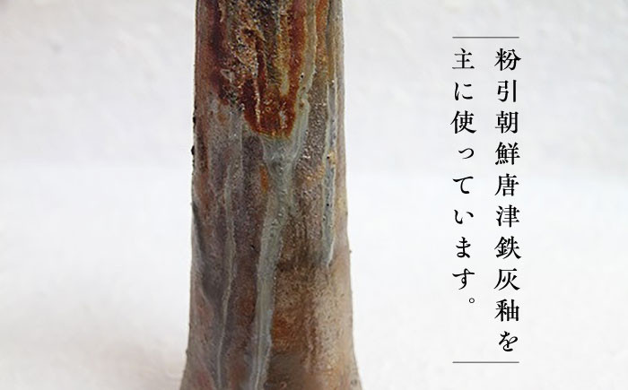 【金子窯】灰かぶり一輪差し [UBO001] 焼き物 やきもの 花瓶