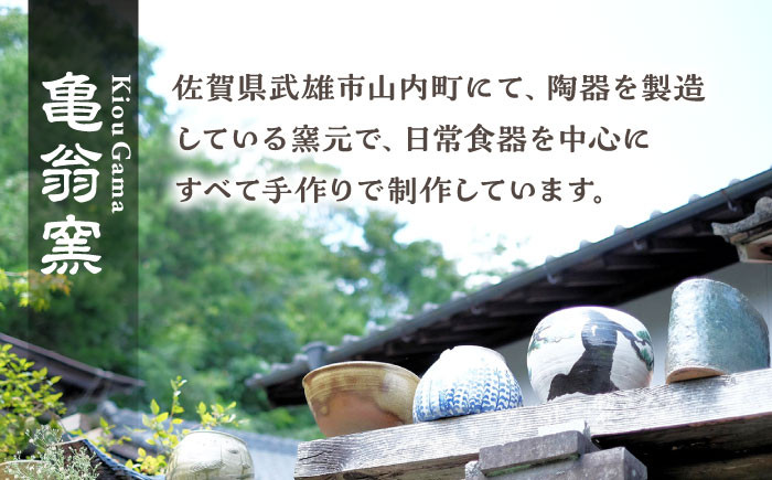 【亀翁窯】幸せ地蔵三点セット [UBL001] 焼き物 やきもの インテリア 雑貨