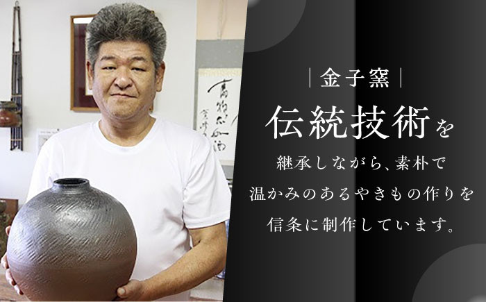 【金子窯】灰かぶり筒花入 [UBO002] 焼き物 やきもの 花瓶