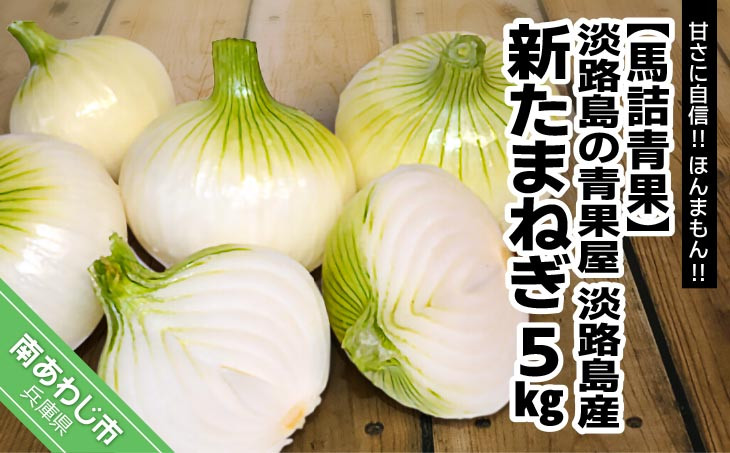 甘さに自信!! ほんまもん!!