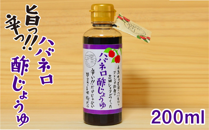 醤油 タレ 漬けたれ 辛い ピリ辛 調味料 酢 ギョーザ 餃子 たれ