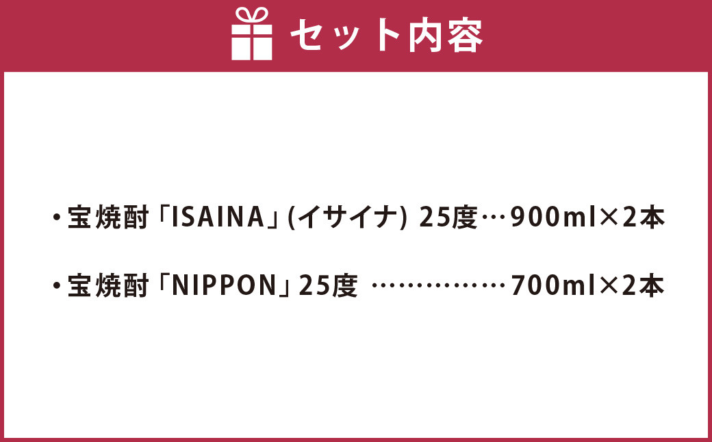 ＜宝酒造・黒壁蔵焼酎2種4本セット(900ml×2本、700ml×2本)＞