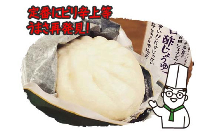 醤油 タレ お試し 少量 国産 ハバネロ 唐辛子 酢醤油 辛い