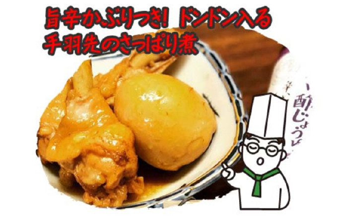 醤油 タレ 漬けたれ 辛い ピリ辛 調味料 酢 ギョーザ 餃子 たれ