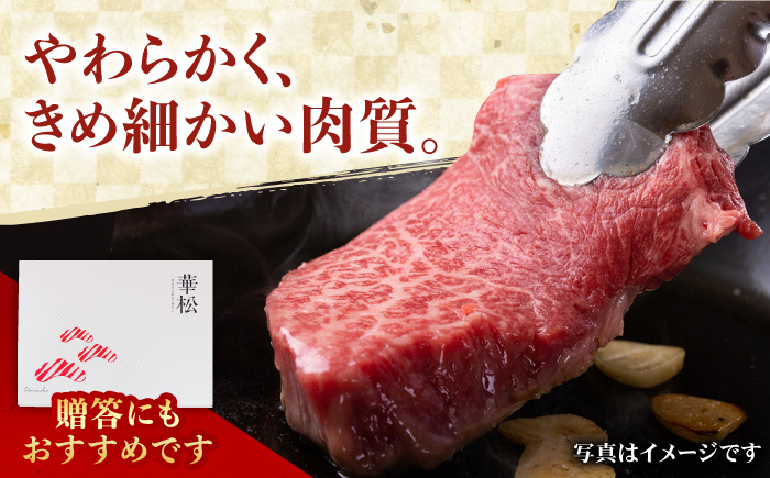 佐賀牛 ランプステーキ (150g×2枚) 合計300g 2人前