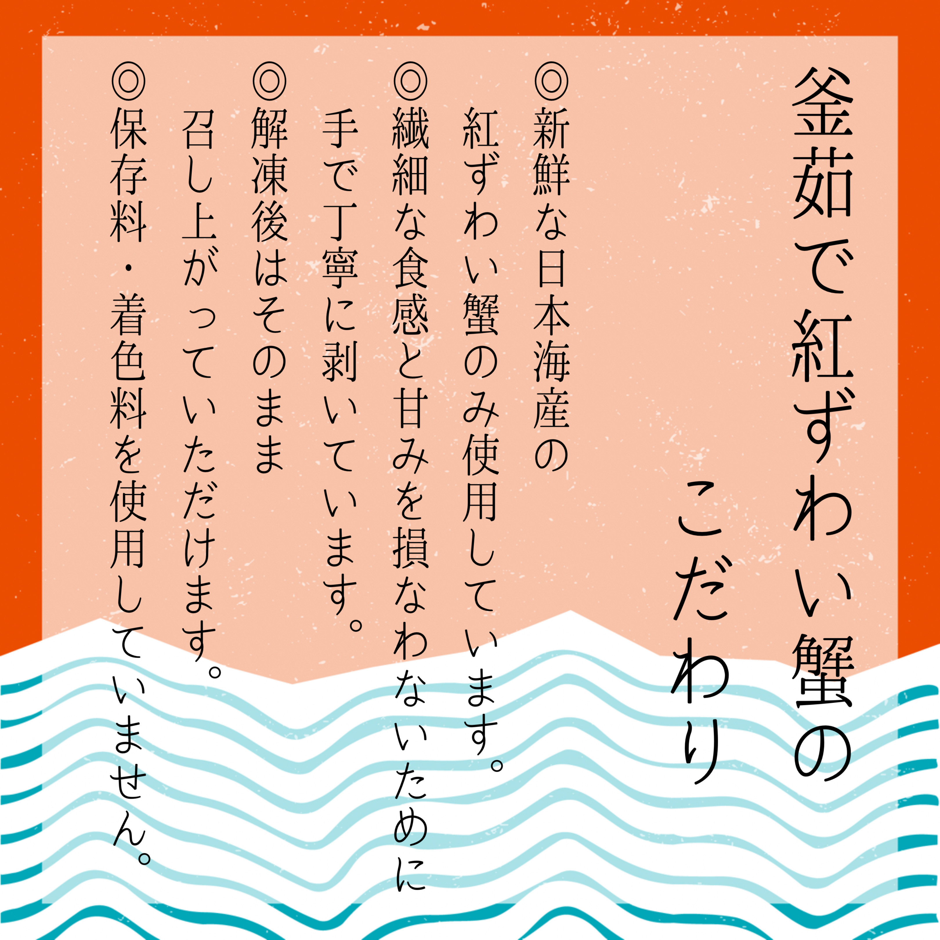 高砂屋 釜茹で紅ずわい蟹120gと銀鮭ほぐし130g×3種のセット