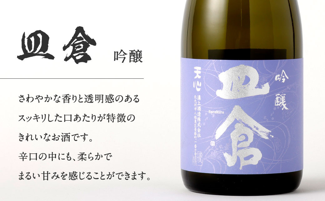 溝上酒造 日本酒セット(1)(720ml×3本)