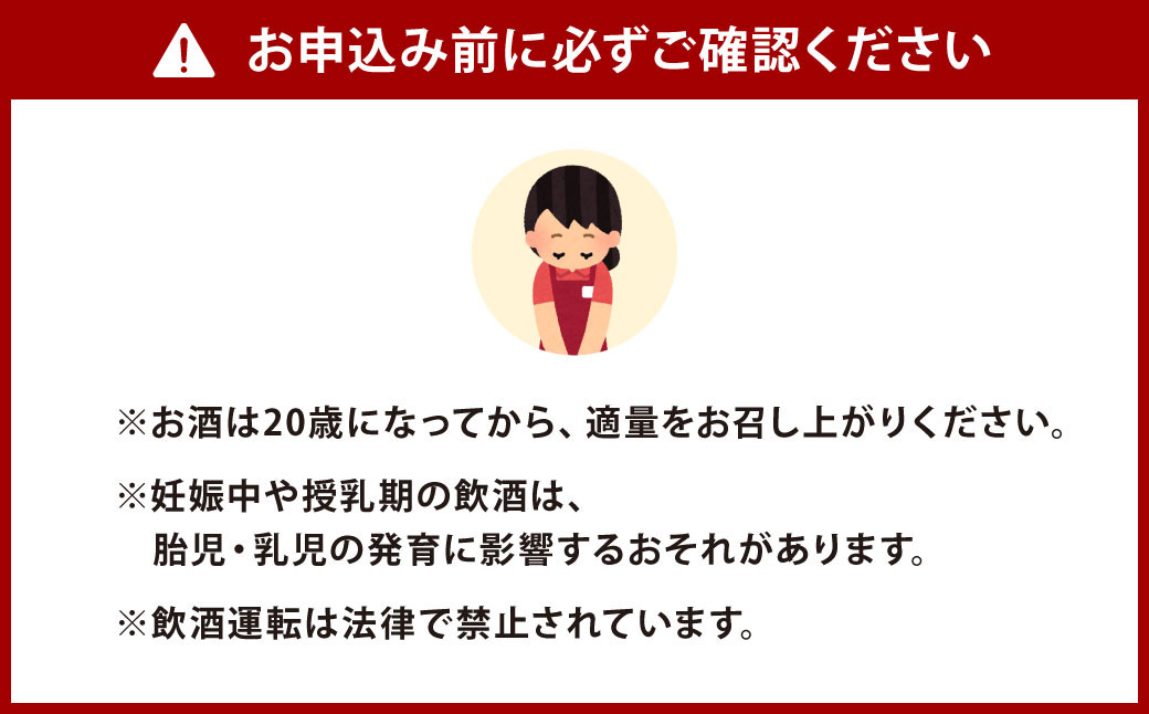 溝上酒造 天心 (大吟醸)