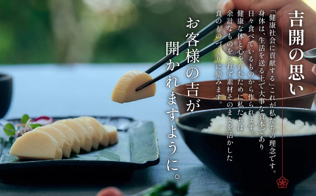 古式 かまぼこ 3本 セット 計330g