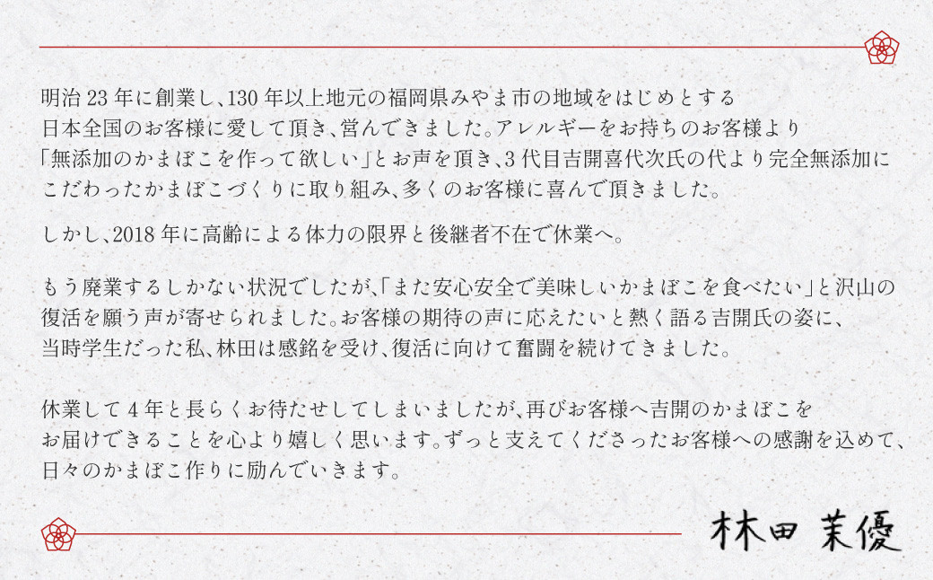 古式 かまぼこ 5本 セット 計550g