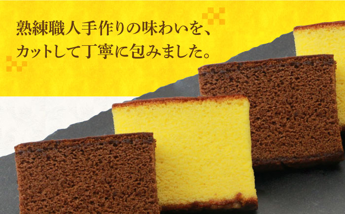 カステラ チョコ プレーン