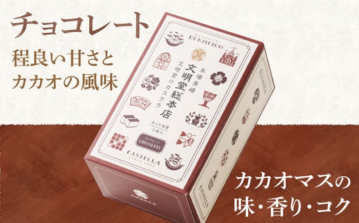 カステラ チョコ バレンタインデー にもおすすめ