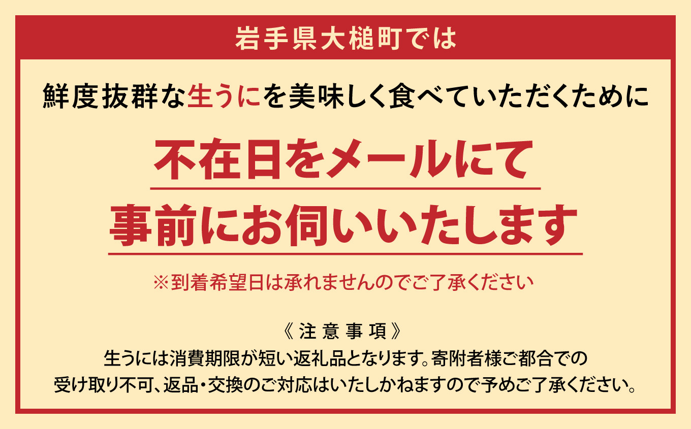 寄附者さまに新鮮なうちに食べていただきたいので！