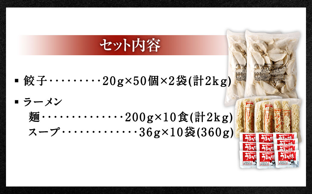 【国産冷凍生餃子】大きめ餃子100個＆おまけとんこつラーメン10食付き 合計4kg
