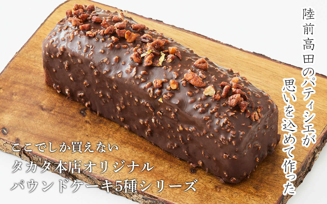 濃厚で味わい深いチョコレート