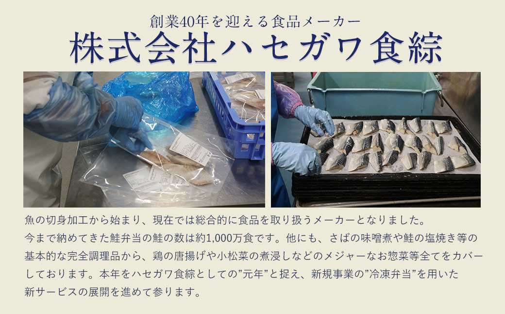 骨取り 天然トロさばフィレの味噌煮 15切れ