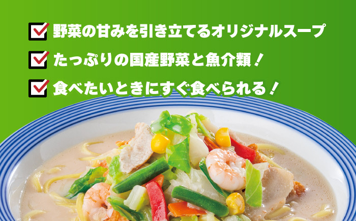 リンガーハット ちゃんぽん 8食セット