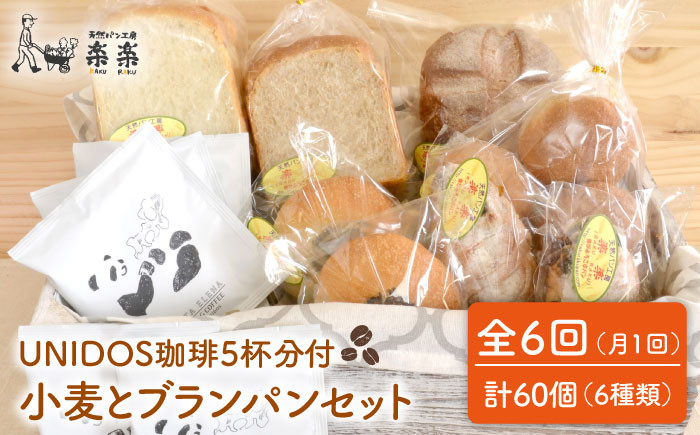 パン 詰め合わせ パンセット ぱん 冷凍 ギフト 小麦 ブラン