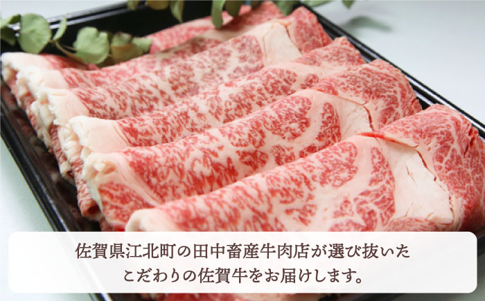 【2度の農林水産大臣賞】佐賀牛 リブロース スライス 700g 黒毛和牛 牛肉 ロース 霜降り しゃぶしゃぶ すき焼き 鍋 佐賀