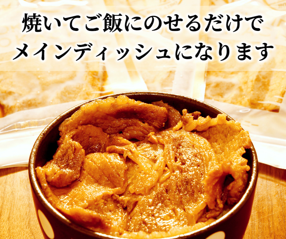 肉屋のプロ厳選！焼くだけ簡単 十勝の豚丼 1kg（200g×5袋）