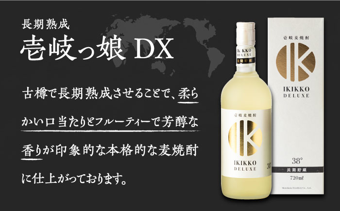 焼酎 壱岐焼酎 むぎ焼酎 麦焼酎 ムギ焼酎 本格焼酎 地酒 お酒 ギフト