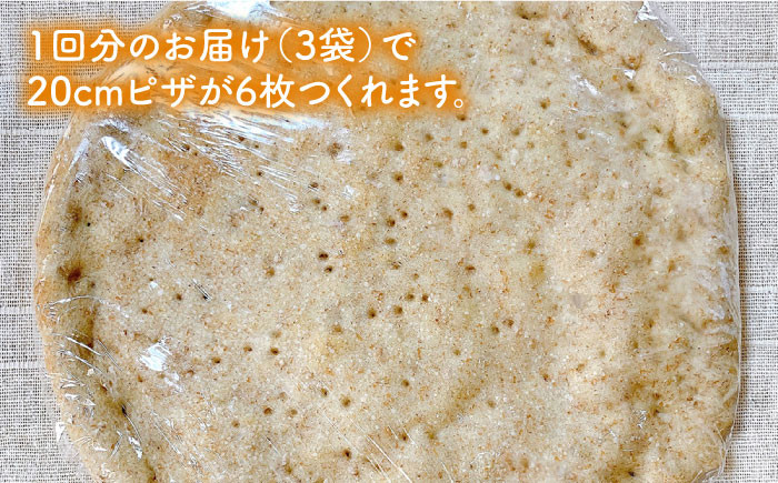 ピザ ブラン 小麦粉 パン ぱん 手作り 体験 キット