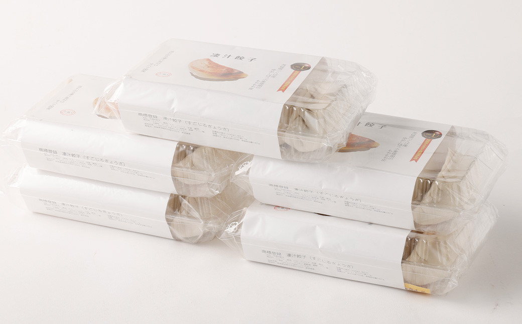 【6ヶ月定期便】ラーメン屋さんの凄汁ギョーザ 5個入り×5セット 合計25個 総合計150個