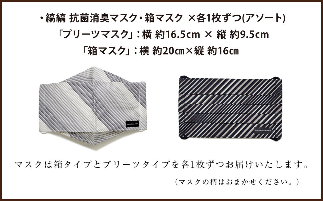 「小倉 縞縞」 マスクとBAG セット(1) ＃135白多彩