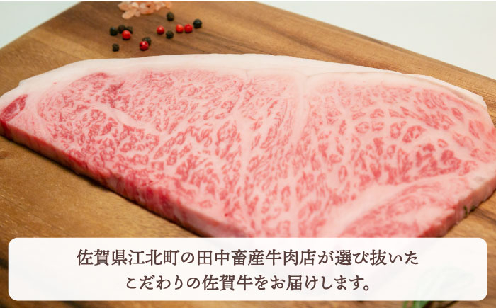 佐賀牛 サーロイン ステーキ 200g×3枚【田中畜産牛肉店】 [HBH009] / 牛肉 肉 精肉 黒毛和牛 ロース ステーキ