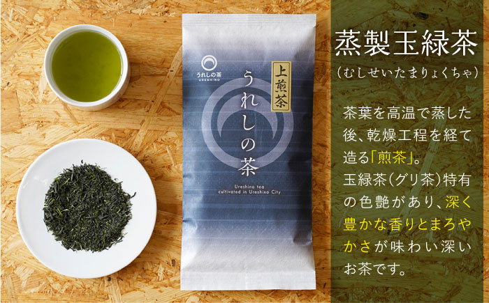 茶 お茶 うれしの茶 緑茶 玉緑茶 釜炒り茶 茶葉 日本茶 嬉野  高級 人気