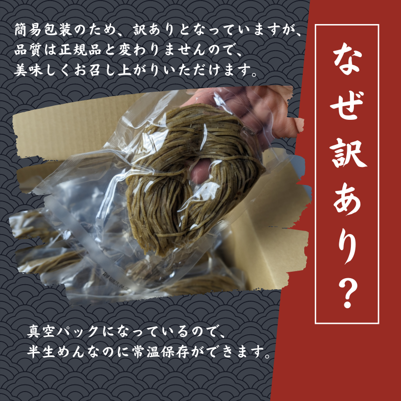 あっぱれめん（訳あり）4食【36003】