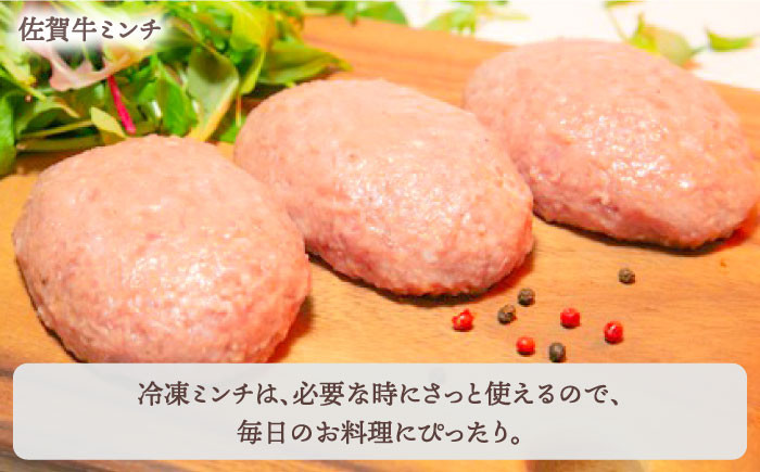 佐賀牛 スライス・ミンチ セット ( 各500g ) 【田中畜産牛肉店】 [HBH106] / 牛肉 肉 スライス ミンチ